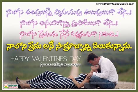 will you be my valentine meaning in telugu|valentines in telugu.